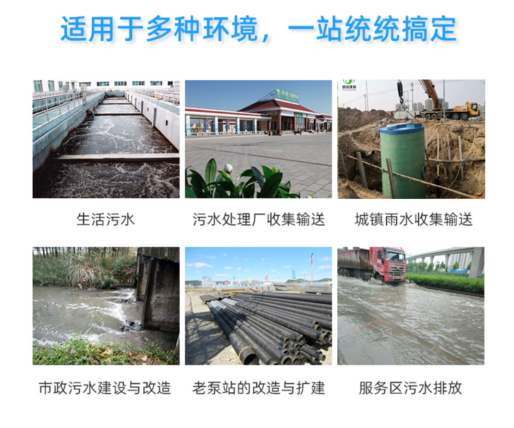 市政一體化預制泵站 市政一體化預制泵站