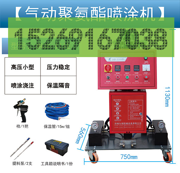 屋頂外墻保溫聚氨酯材料(圖1) JNJX-IIIE聚氨酯發泡機